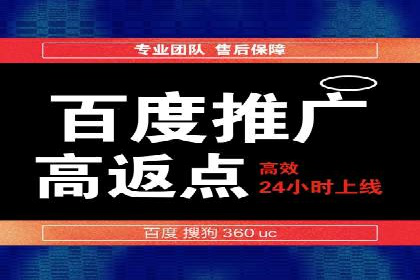 某科技公司网络推广竞价的成功之路
